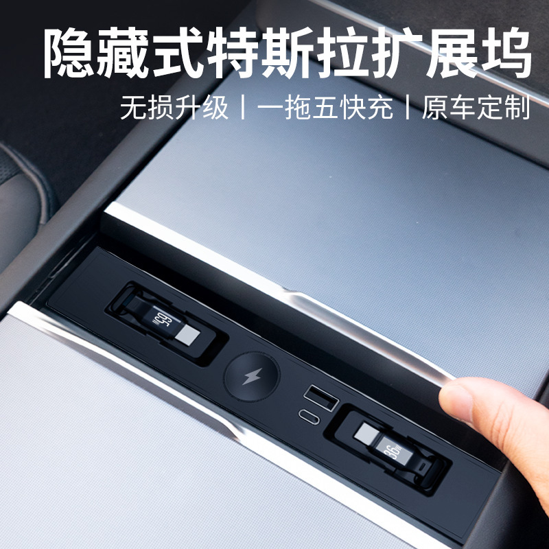 Wireless Car Charger - Dock di espansione per console centrale